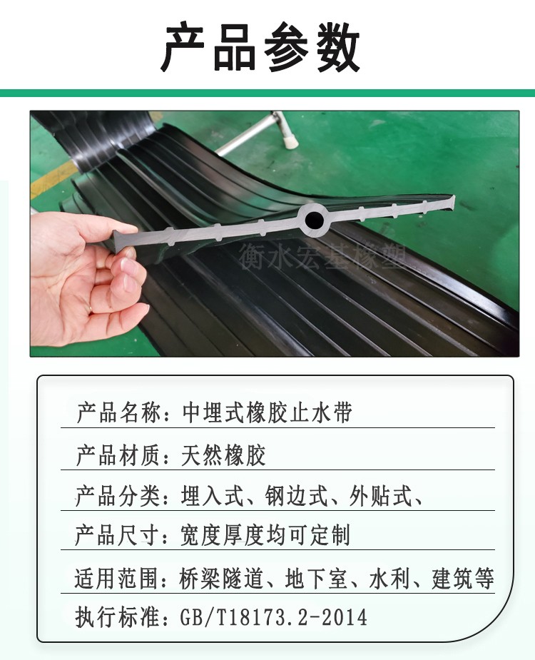 中埋式橡膠止水帶產(chǎn)品參數(shù)1.jpg 中埋式橡膠止水帶產(chǎn)品參數(shù)1.jpg